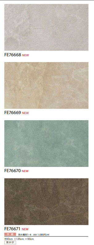 サンゲツ FE76649～ 生のり付き壁紙 26色 コンクリート FINE ファイン