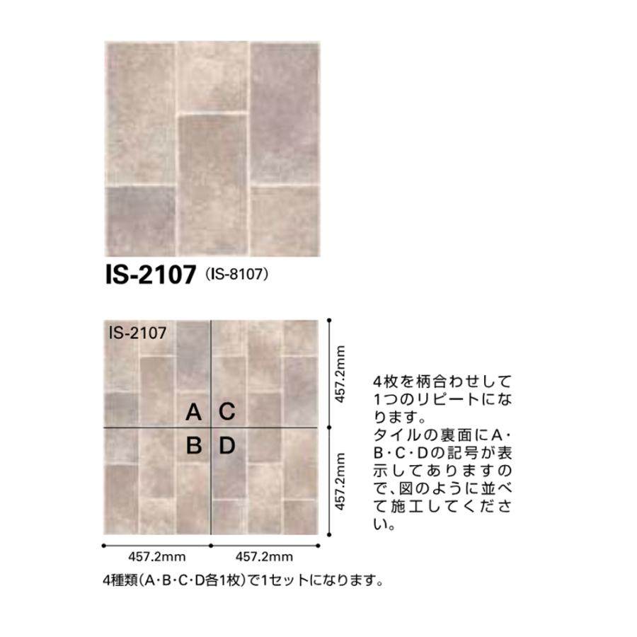 サンゲツ エンジドストーン 1色 フロアタイル IS2107 石目調 2023-2026