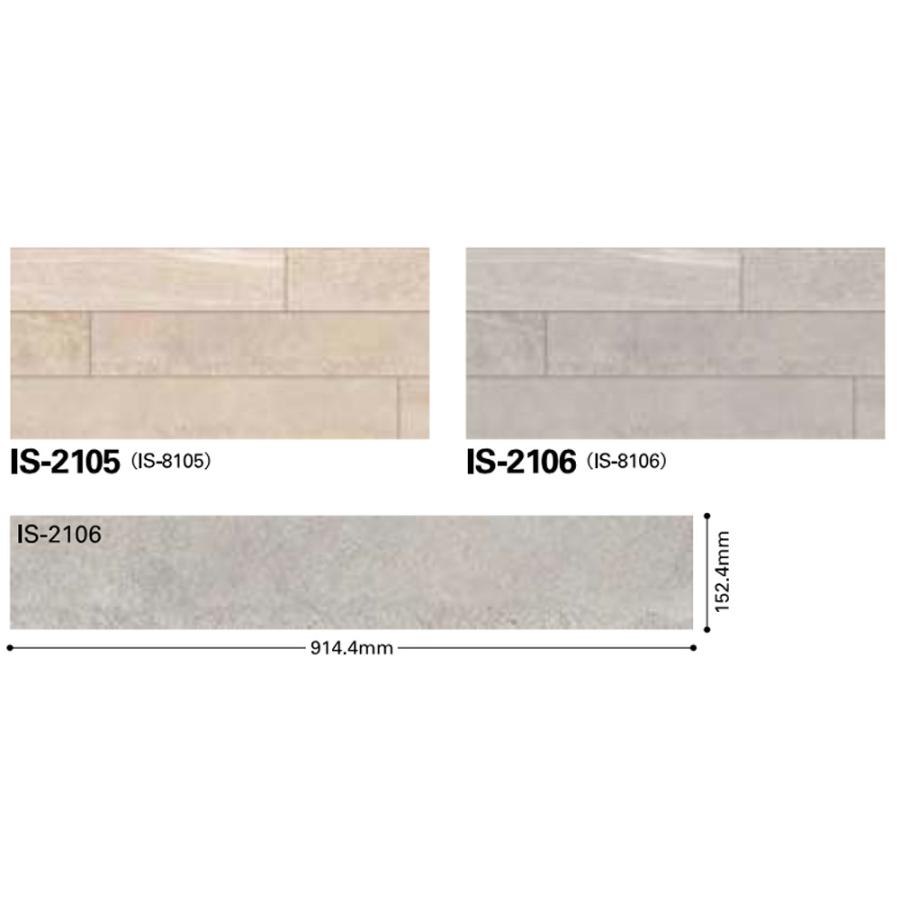 サンゲツ ミックスストーン 2色 フロアタイル IS2105～IS2106 石目調