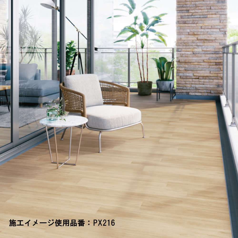 サンゲツ バルコニーウッド 4色 PX216～PX219 防滑性ビニル床シート