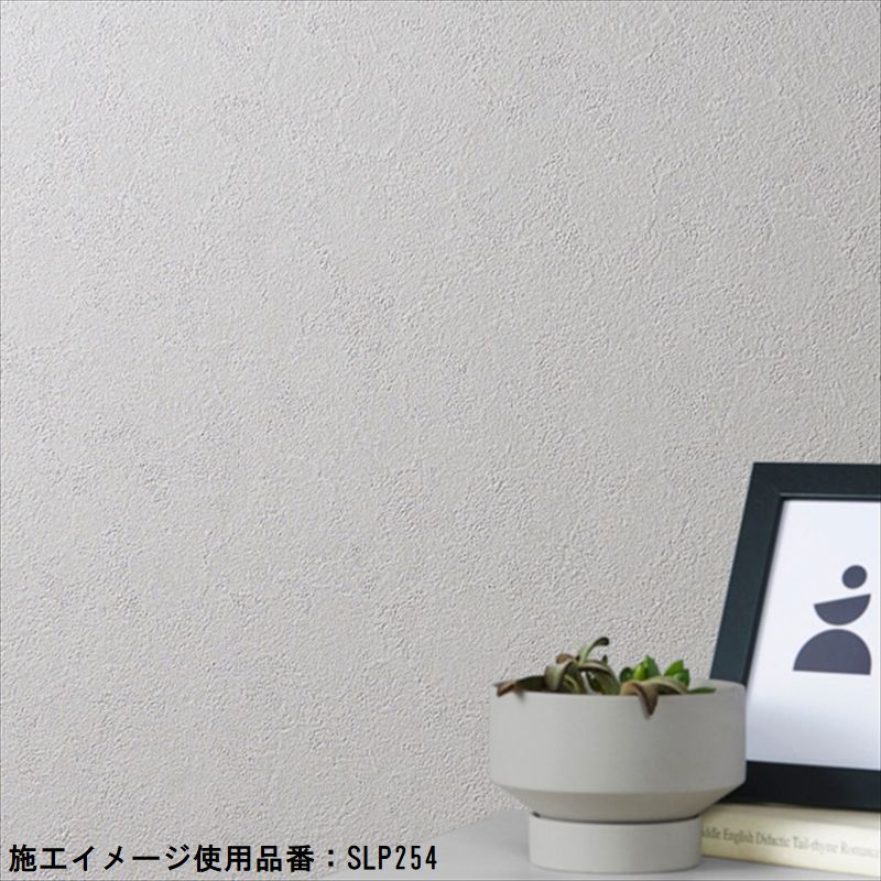 シンコール 石目調 20色 SLP251～SLP270 SLPLUS SLプラス 2023