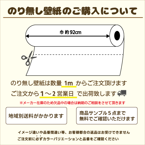 リリカラ のり無し 壁紙 LR70880～ 5色 天井 らくらくリフォーム