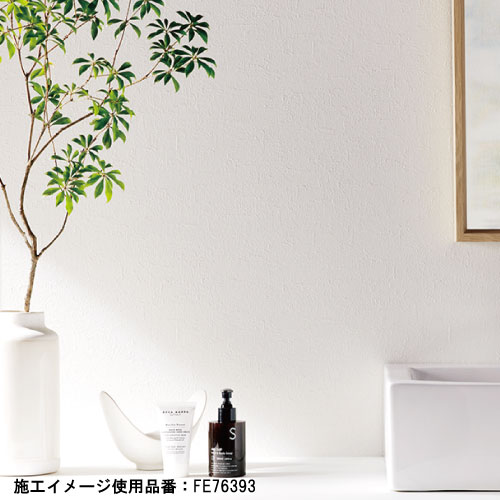 サンゲツ 汚れ防止壁紙 20色 FE76385～FE76404 FINE ファイン 2023