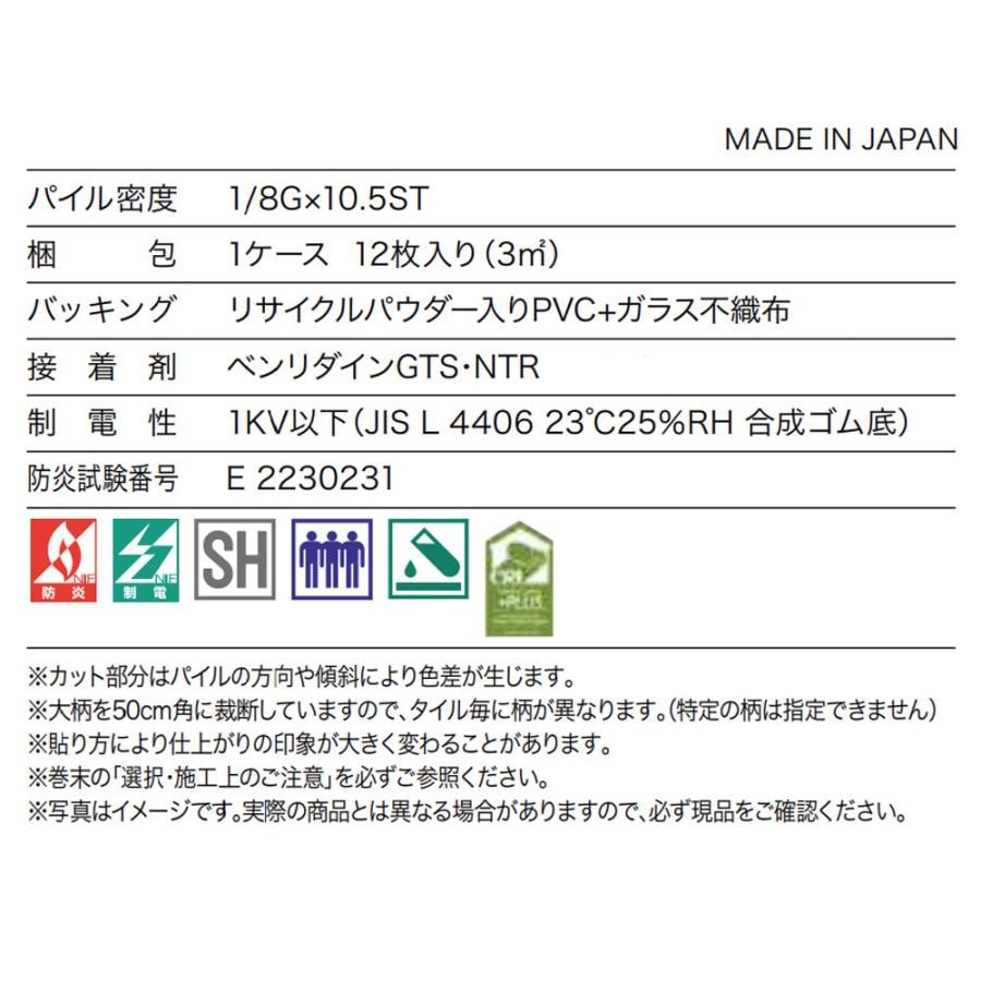 サンゲツ DT45563～ カーペットタイル 9色 アビリオⅢ DTシリーズ