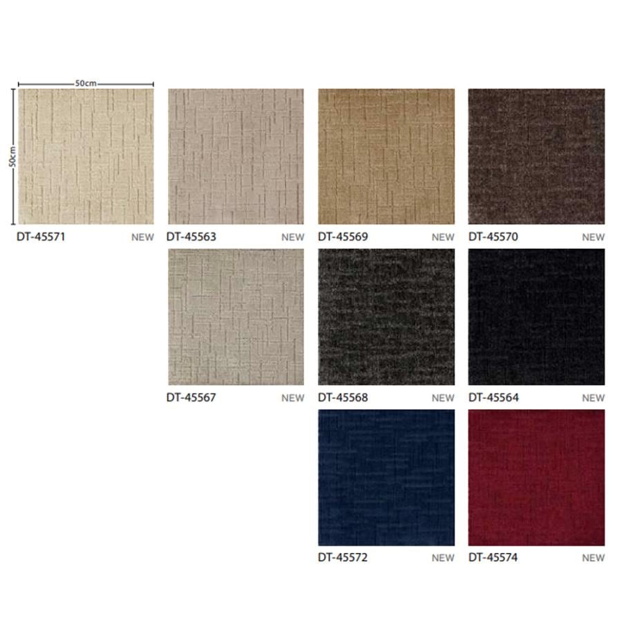 サンゲツ アビリオⅢ 9色 DT45563～DT45574 DTシリーズ 2023-2026