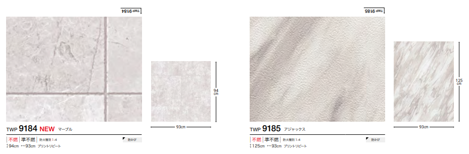 トキワ TWP9184～ 生のり付き壁紙 15色 15m/30mセット 大理石 PINEBULL