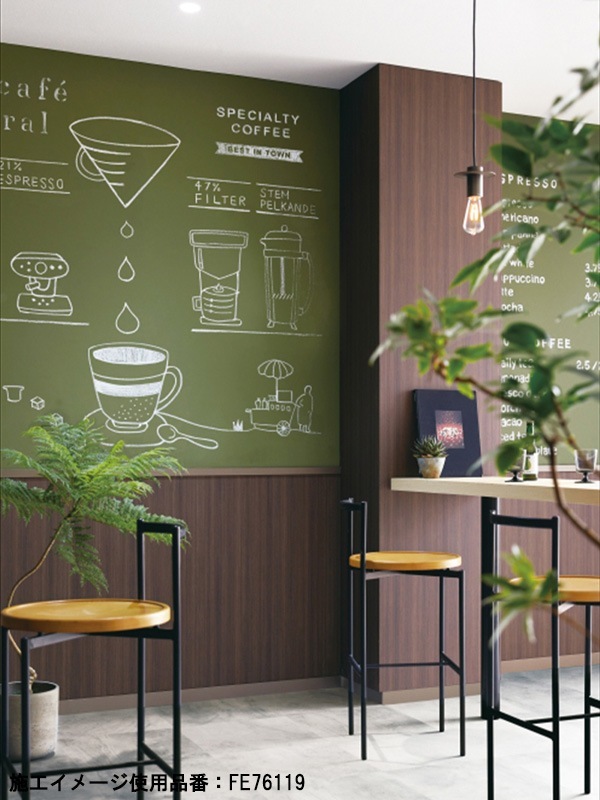 サンゲツ 黒板クロス 12色 FE76113～FE76124 【15m/30m/道具付/道具無