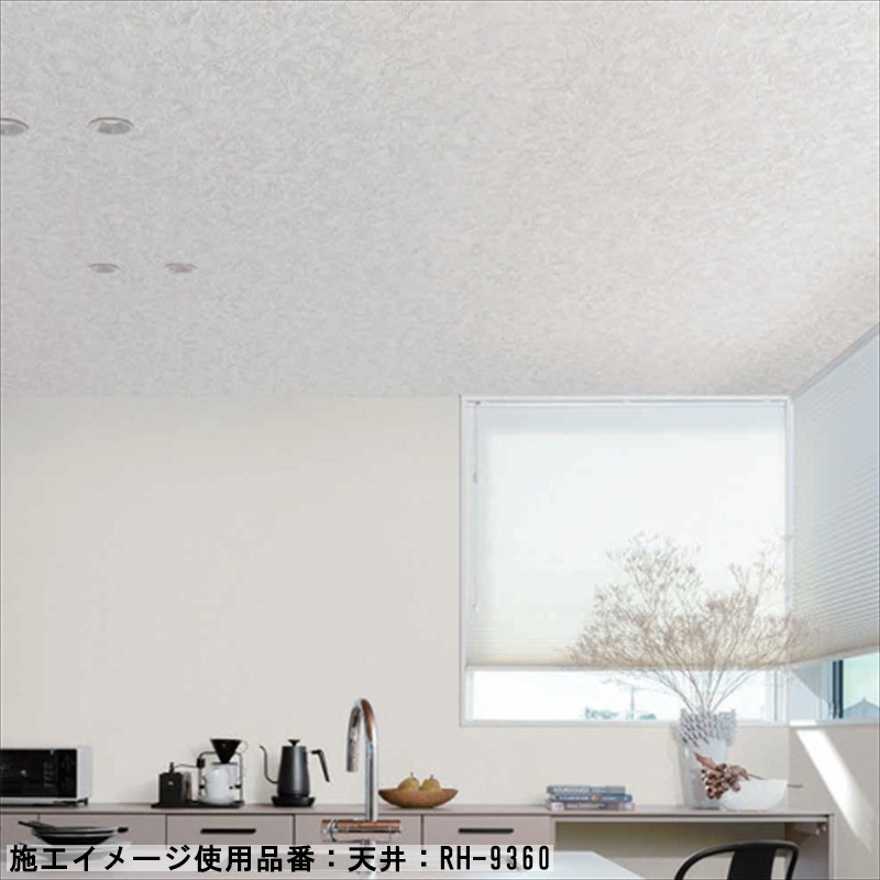 リリノンページ 楽天市場】【壁紙】クロスのり付き ルノン HOME 天井 巾92cm RH-9357__