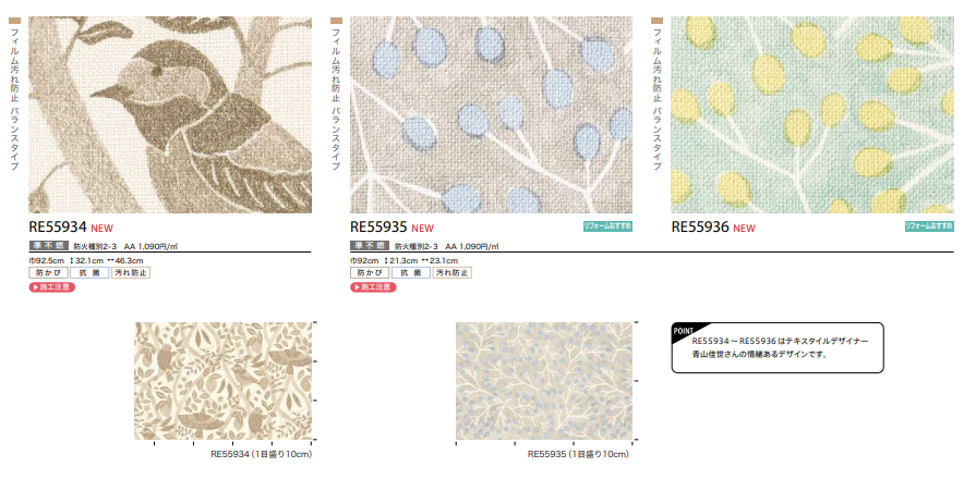 サンゲツ パターン 14色 RE55926～RE55939 ReSERVE リザーブ 2024-2027