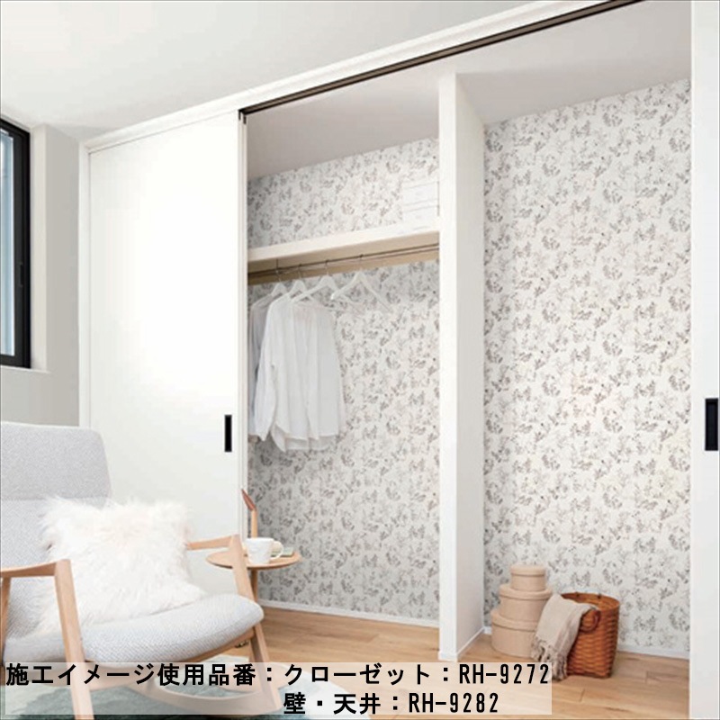 ルノン のり無し 壁紙 RH9270～ 16色 ミリクローレル HOME ホーム