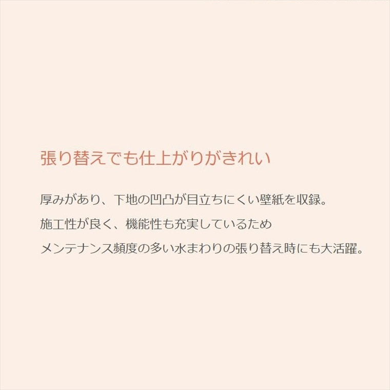 色見本 LR-70831 らくらくリフォーム 2024-2027 ｜商品詳細｜商品検索