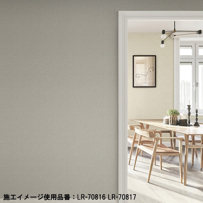 リリカラ 汚れに強い 13色 LR-70812～LR-70824 【15m/30m/道具付/道具