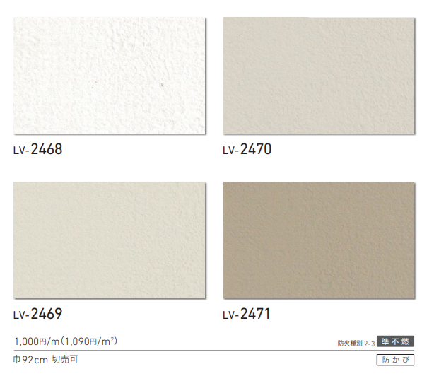 リリカラ LV2457～ 生のり付き壁紙 15色 ミッフィー V-wall Vウォール