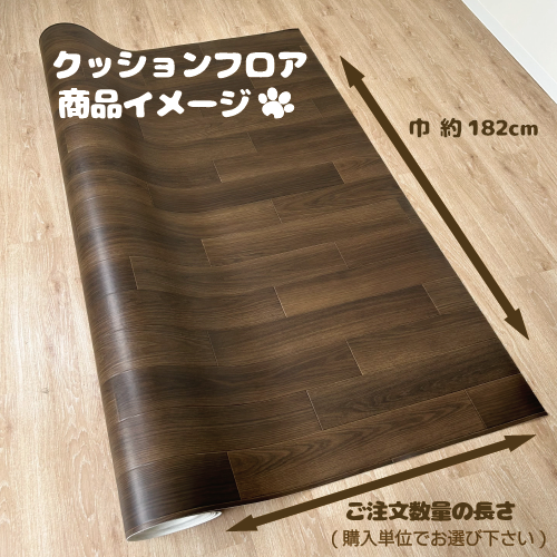 東リ CF9622 クッションフロア 木目調 1.8mm厚 182cm巾 CFシート-H