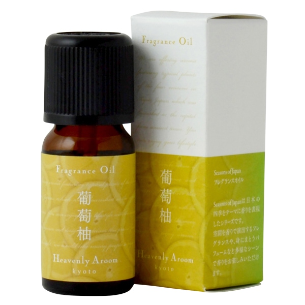 Heavenly Aroom フレグランスオイル Seasons of Japan 葡萄柚(グレープフルーツ) 10ml【メール便対象】