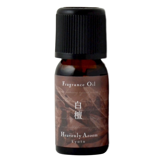 Heavenly Aroom フレグランスオイル Seasons of Japan 白檀(新タイプ) 10ml【メール便対象】