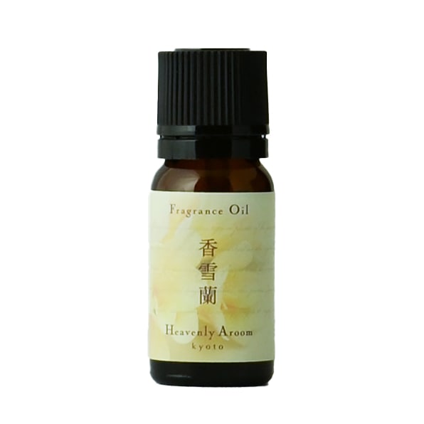 Heavenly Aroom フレグランスオイル Seasons of Japan 香雪蘭(フリージア) 10ml【メール便対象】