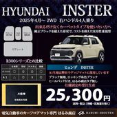 【廉価版カーペットタイプ】Ａ１ライン：ヒョンデ･インスター年式2025年4月～2WD･右ハンドル･カーフロアマット･A1生地