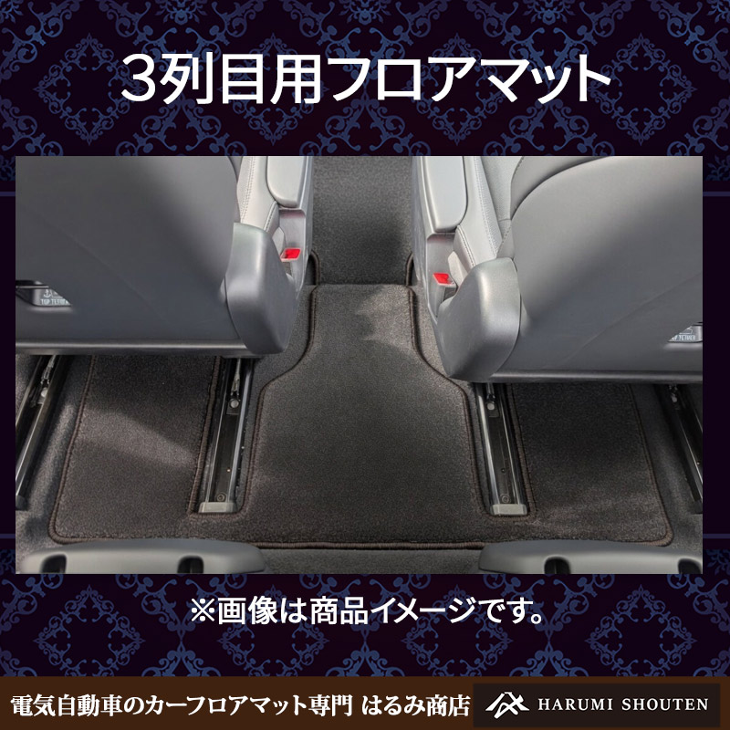 テスラ・MODELYL(モデルYL) 年式2026年4月~・右ハンドル・高品質カーフロアマット・R300生地【3列目対応】
