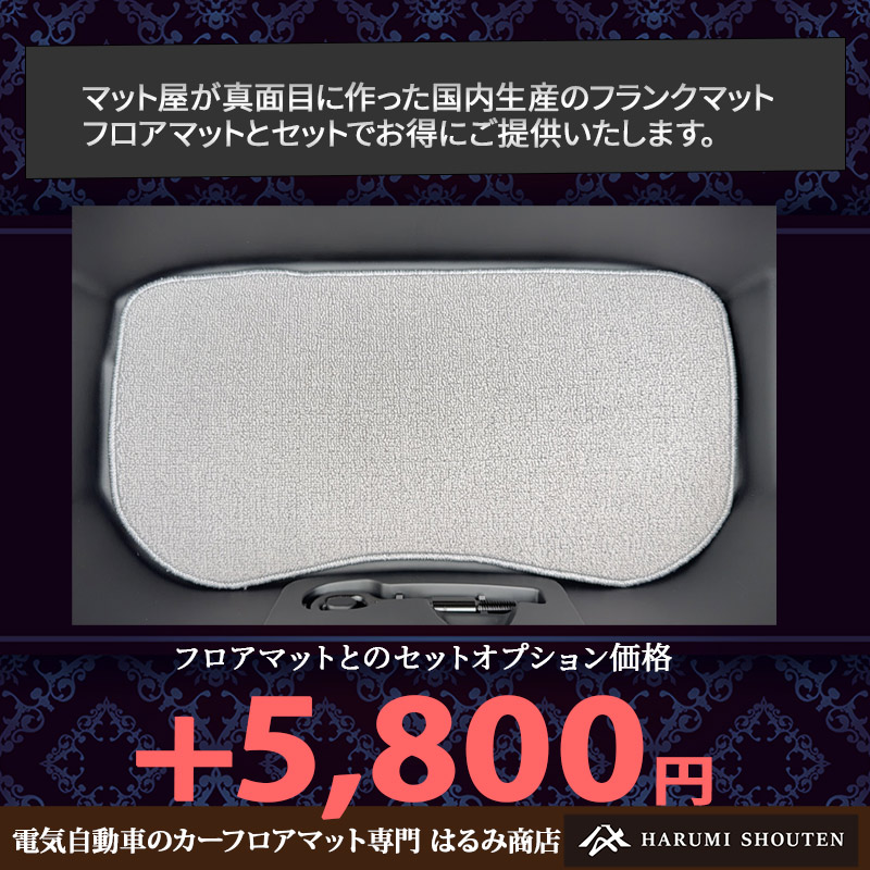 テスラ･MODEL3(モデル3) 年式2017年～レガシーモデル対応･右ハンドル･高機能三層構造高級カーフロアマット･A500生地【フットレスト部有り】