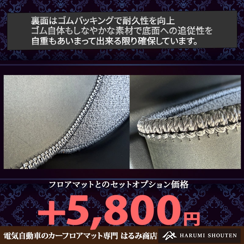 テスラ･MODEL3(モデル3)年式2017年～レガシーモデル対応･右ハンドル･高品質カーフロアマット･R300生地【フットレスト部無し】