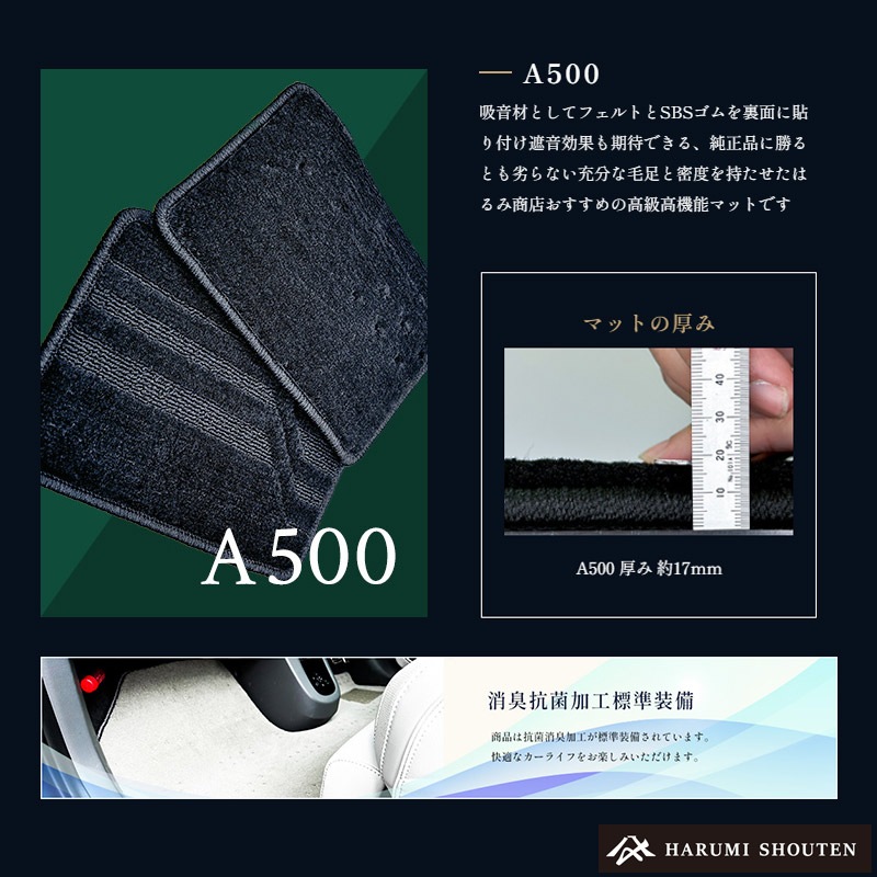 日産･LEAF(リーフ)年式2017年10月～･右ハンドル･高機能三層構造高級カーフロアマット･A500生地【寒冷地仕様用】