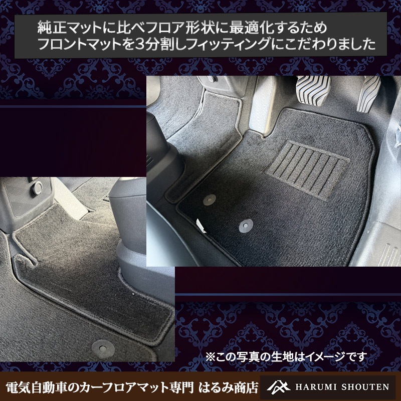 日産･LEAF(リーフ)年式2026年1月～･右ハンドル･高品質カーフロアマット･R300生地