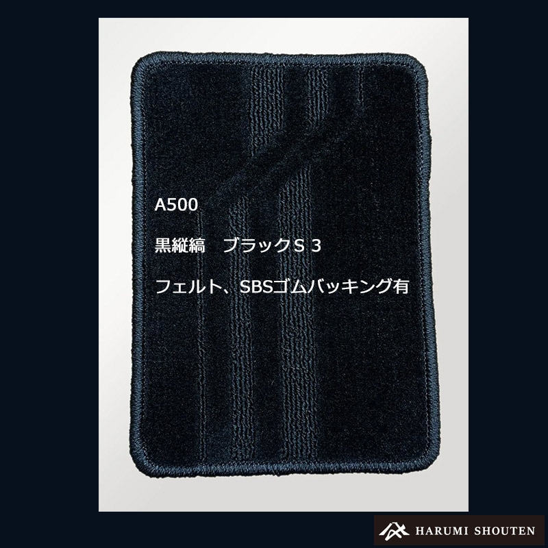 日産･LEAF(リーフ)年式2026年1月～･右ハンドル･高機能三層構造高級カーフロアマット･A500生地