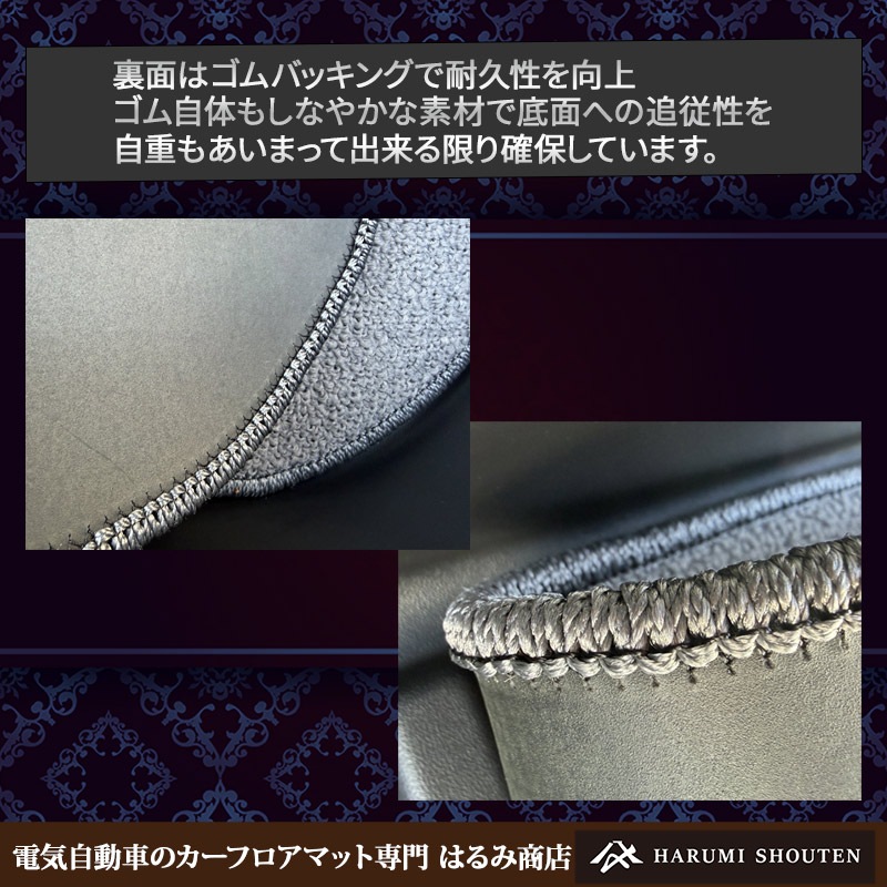 モデル３用フランクマット（レガシーモデル対応）