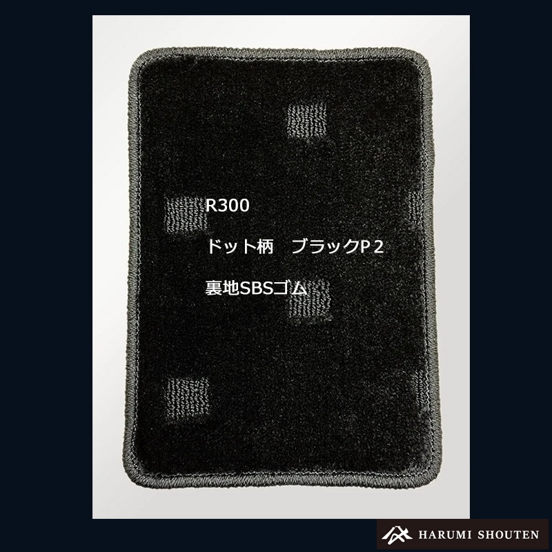 テスラ・MODELY(モデルY) 年式2025年4月~・右ハンドル・高品質カーフロアマット・R300生地【フットレスト部有り】