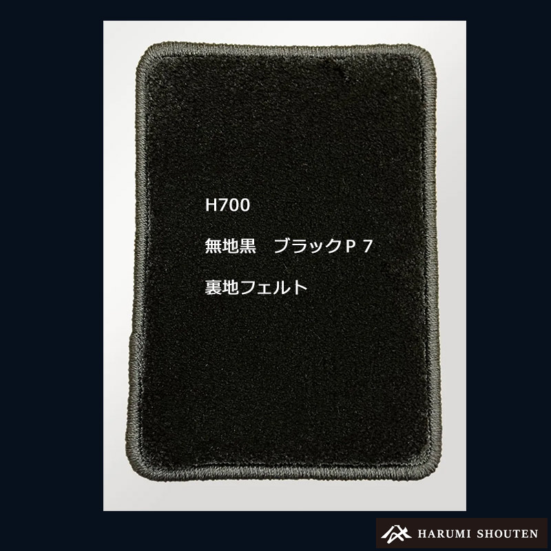 日産･ARIYA（アリア）年式2022年1月～･右ハンドル･ハイエンド高級フルカバーラゲッジマット･H700生地【分割型】