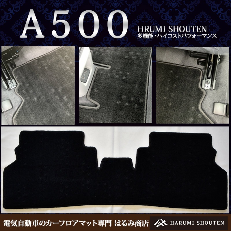 ヒョンデ･コナ 年式2023年1２月～･右ハンドル･高機能三層構造高級カーフロアマット･A500生地