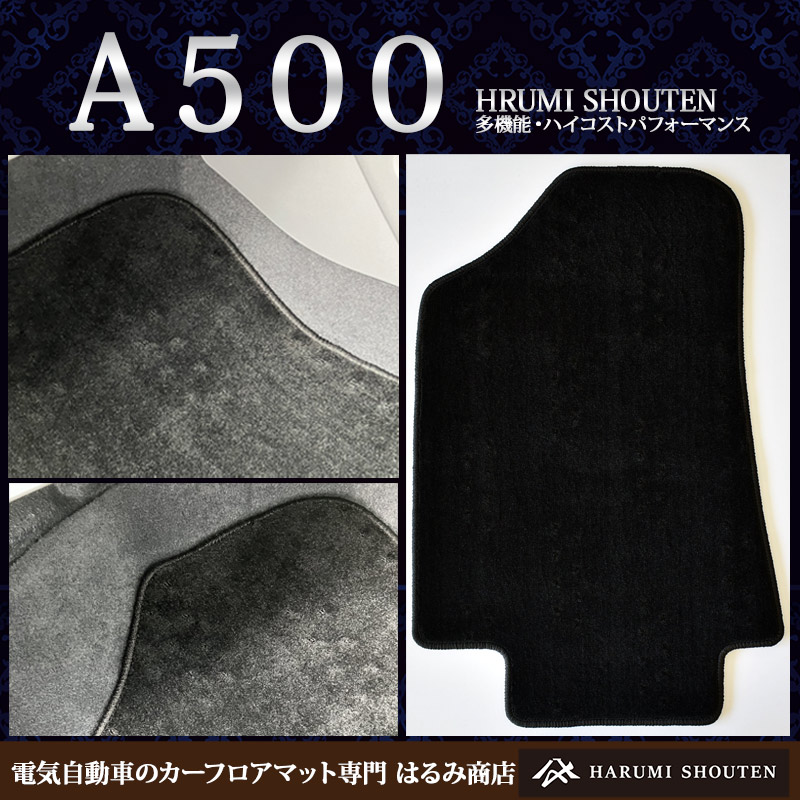 ヒョンデ･コナ 年式2023年1２月～･右ハンドル･高機能三層構造高級カーフロアマット･A500生地