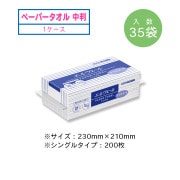 ����������� �ڡ��ѡ������� �������ޡ��� ���󥰥� 200�� ��Ƚ 35�ѥå�