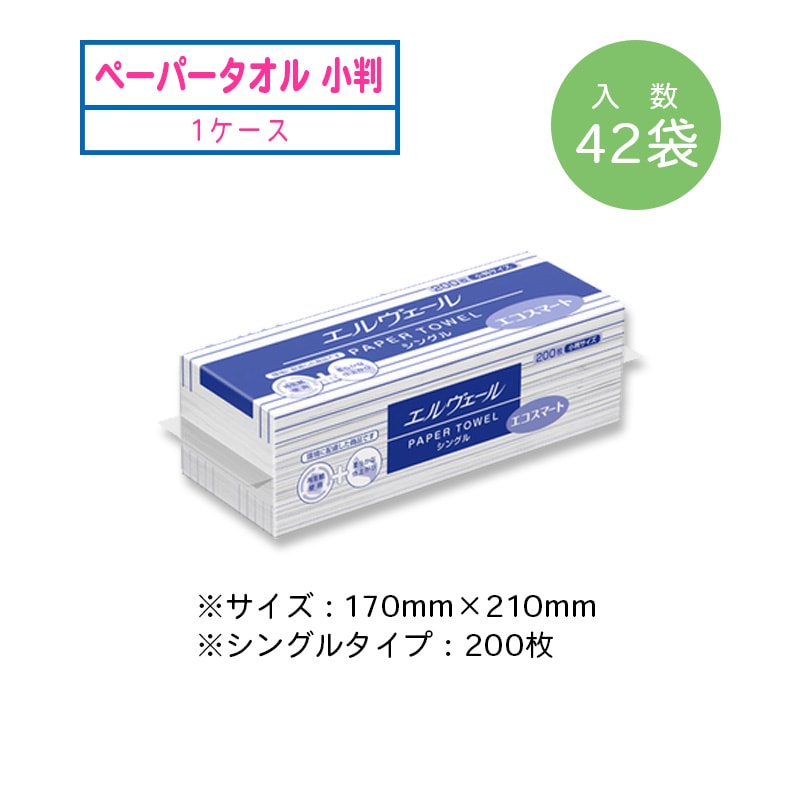 エルヴェール ペーパータオル エコスマート シングル 200枚 小判 42 