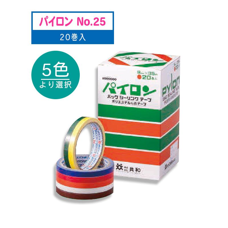 バックシーラーテープ 緑 Hタイプ 9mm x 50m 20巻入り✖️10箱 バッグ