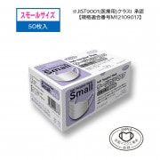 フジ ソフトサージカルマスク スモール ホワイト 145mm×90mm 50枚入80 