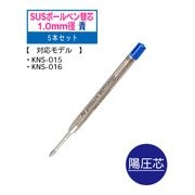 SUSBO ƥ쥹ܡڥؿ ۰ 1.0mm  5ܥå [KNS-025]