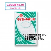 �����衼�Υݥ��� No.10 0.025mm��180mm��270mm 1000�� 1Ȣ