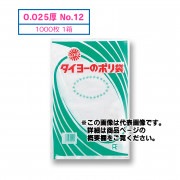 �����衼�Υݥ��� No.12 0.025mm��230mm��340mm 1000�� 1Ȣ