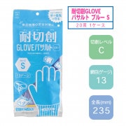 ���եԥ� ������GLOVE�Х���� �֥롼 S  1������(20����)