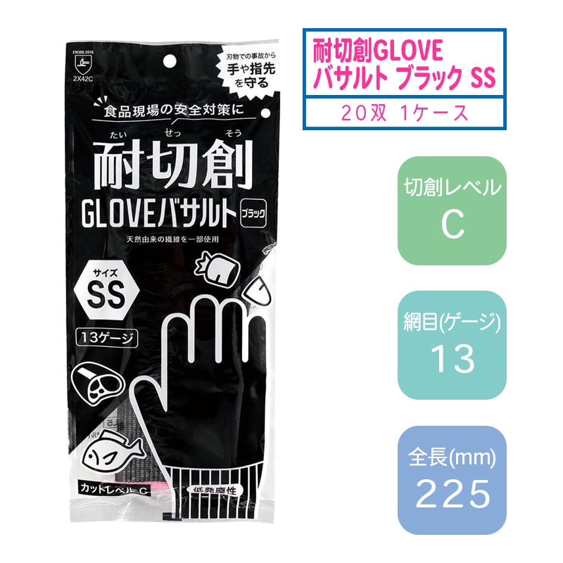 耐切創手袋ブラック（スマホ対応） SIZE:L