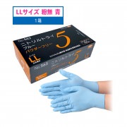 ☆ハイビ丸☆　ニトリルグローブ トライ粉ありSS×10箱 67-6645-25 アルファニトリルグローブ SS 1セット(200枚×10箱入