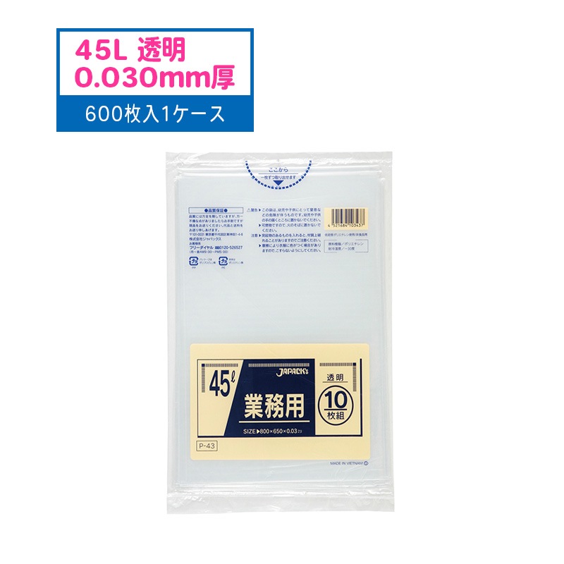 (まとめ) ジャパックス 規格袋 45L F-43 透明 10枚 〔×100セット〕(代引不可) : ジャパックス 業務用ポリ袋 45L P-43 0.030mm 透明 10枚