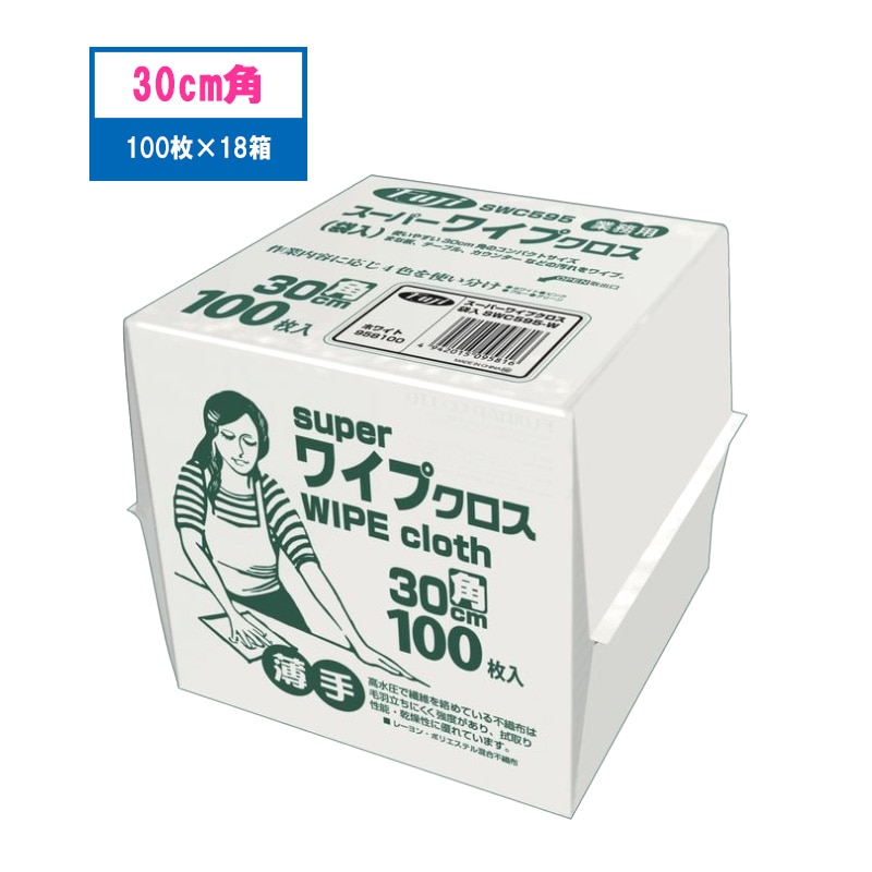 フジ スーパーワイプクロス ホワイト 30cm×30cm 100枚入18袋 