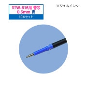 steA ƥ쥹ܡڥ STW-616ؿ 0.5mm  10ܥå [STW-630BL]