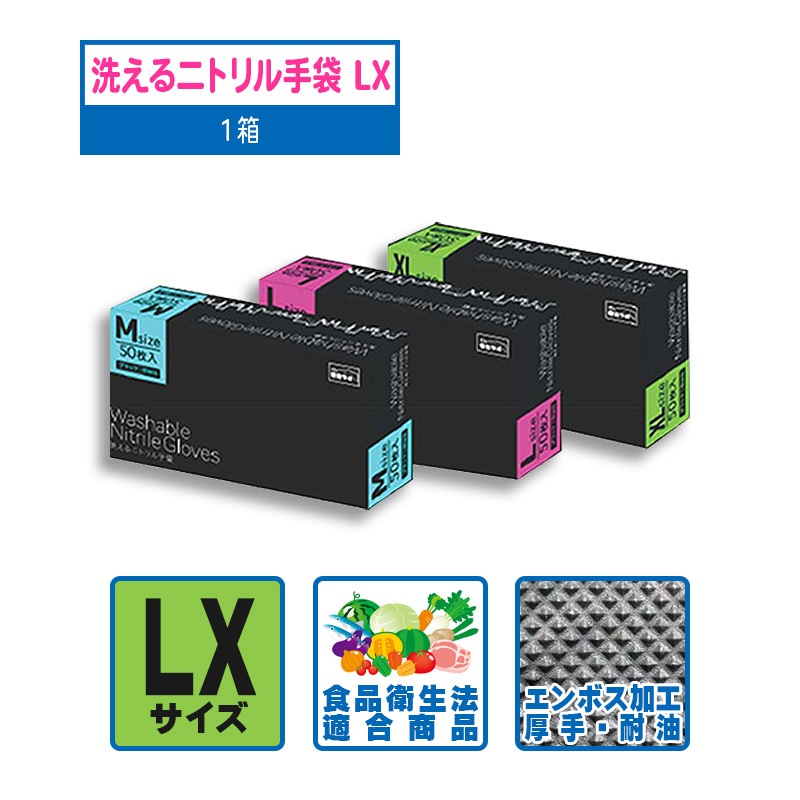 使い捨てニトリル手袋　Lサイズ　5セット　さいと 529-L 使い捨て手袋 ニトリル極うす手袋 TOWA(東和コーポレーション
