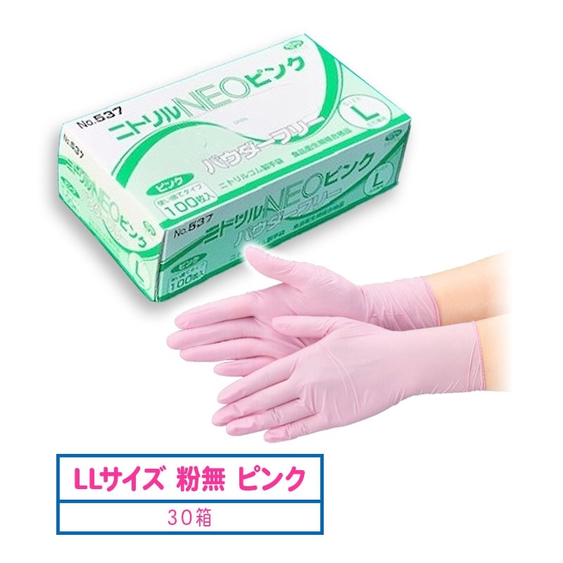 エブノニトリルグローブ粉無Lサイズ 30箱