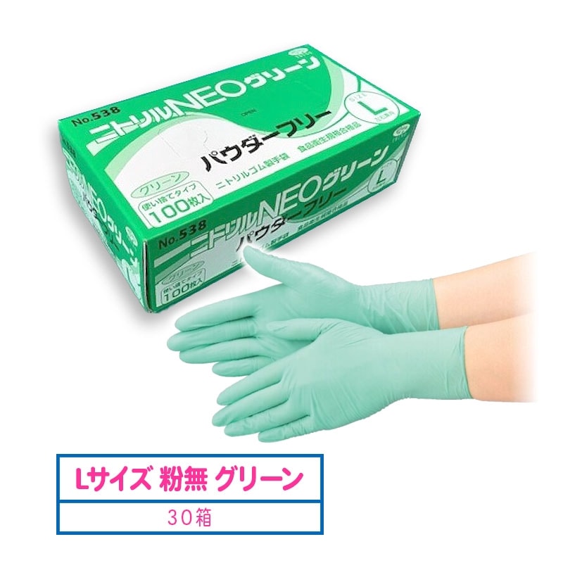 エブノ No.538 ニトリルNEO グリーン 粉なし L 100枚入30箱