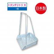 ��������� �ȥ������ȥ� �� 320mm��270mm��450mm 1��